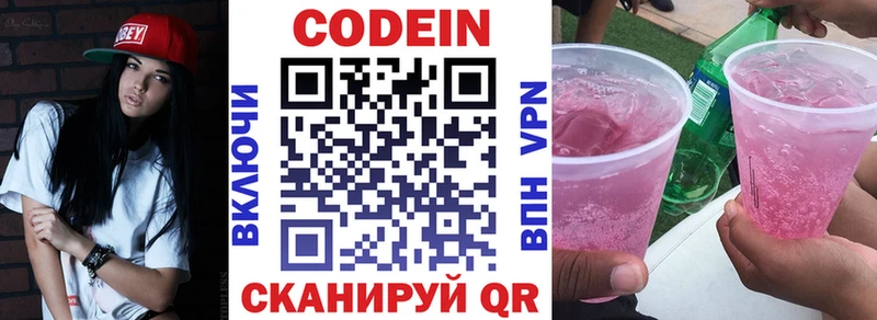 Кодеиновый сироп Lean Purple Drank маркетплейс телеграм Гудермес