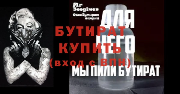 соль ск Бородино
