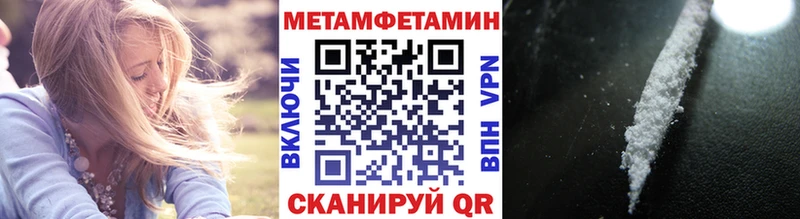 МЕТАМФЕТАМИН кристалл  Гудермес 